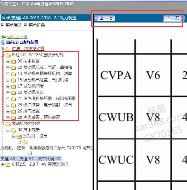 2015-2016年奥迪A6发动机维修手册