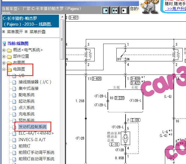 2010年三菱帕杰罗油泵电路图