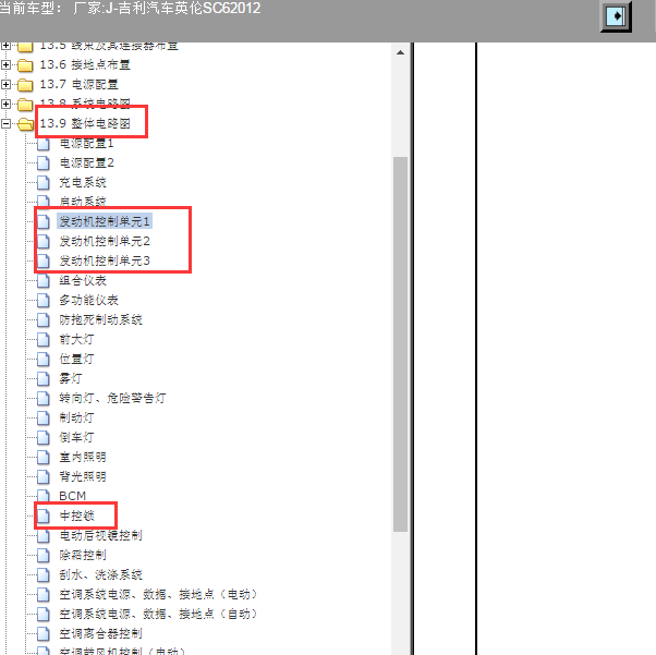 2012年吉利英伦CS6 发动机电路图.