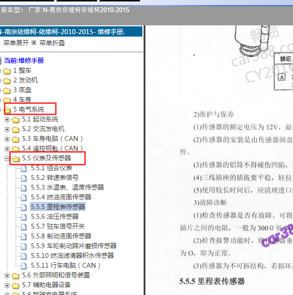 2010-2015年依维柯里程表维修手册