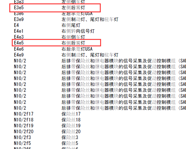 2010年奔驰SLK200后雾灯电路图