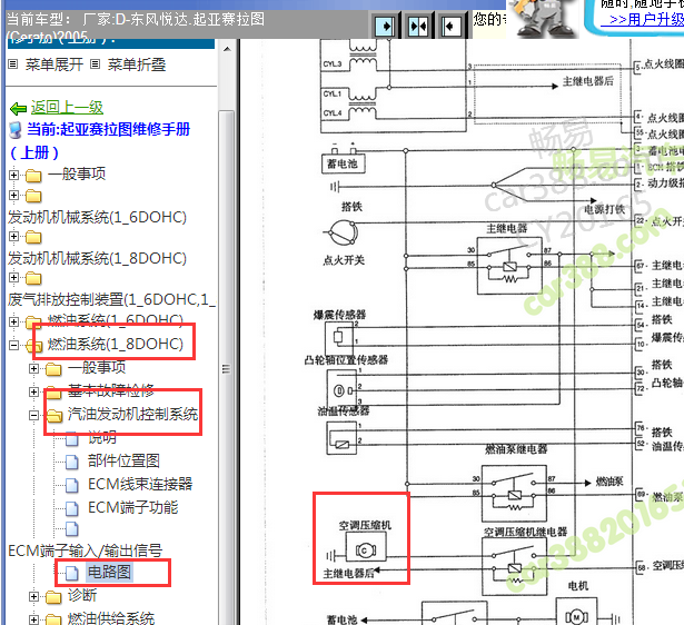 2005年起亚赛拉图空调压缩机电路图