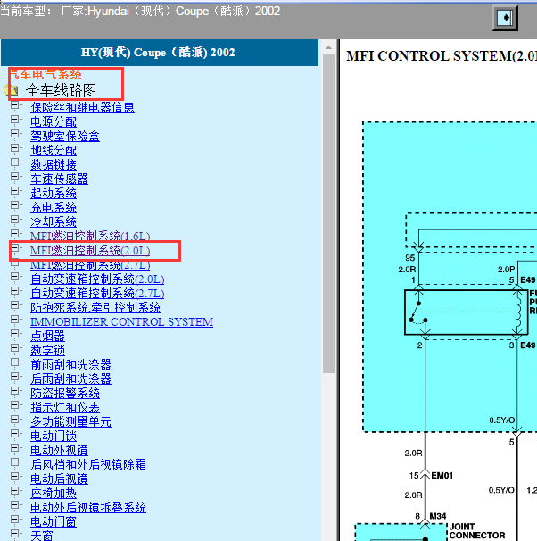 2002年现代酷派2.0发动机电路图
