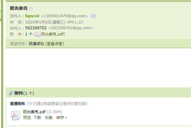 阳光泰克发动机电路图