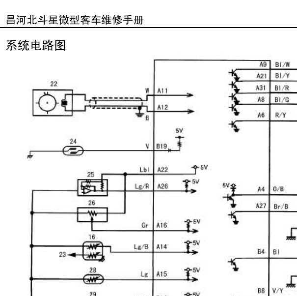 铃木北斗星1.4发动机电路图