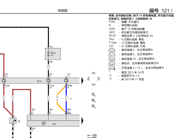 2014年大众迈特威方向盘资料