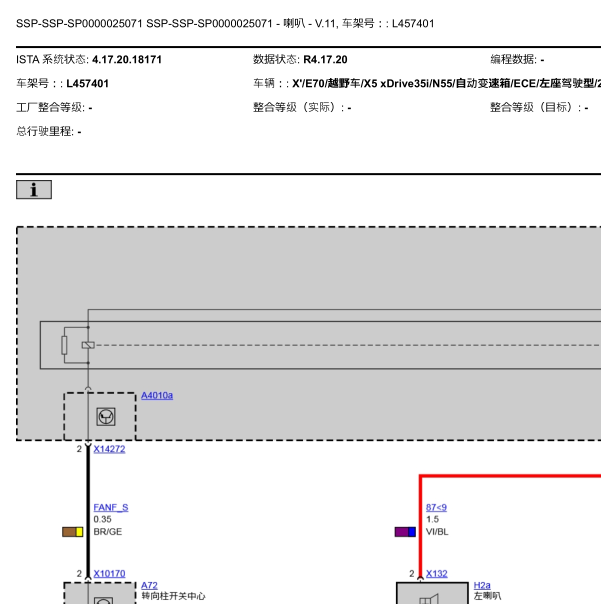 2011年宝马X5喇叭线路控制图