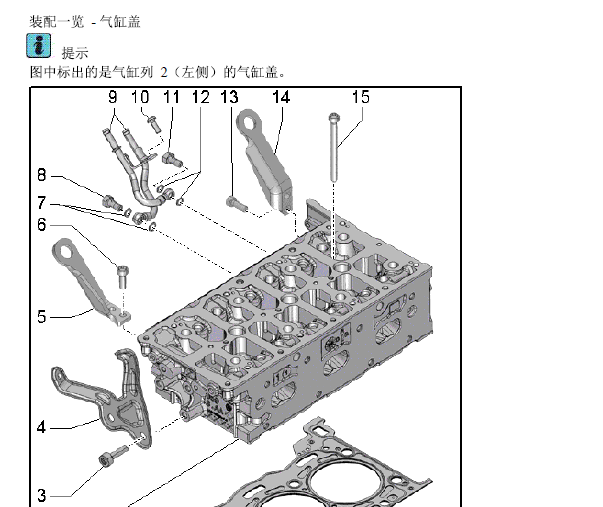 2013年大众途锐发动机部件位置