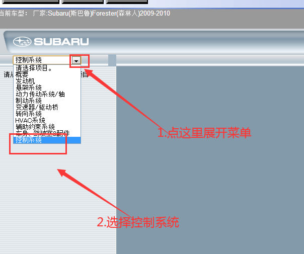 2009-2010年斯巴鲁森林人U1202故障码资料
