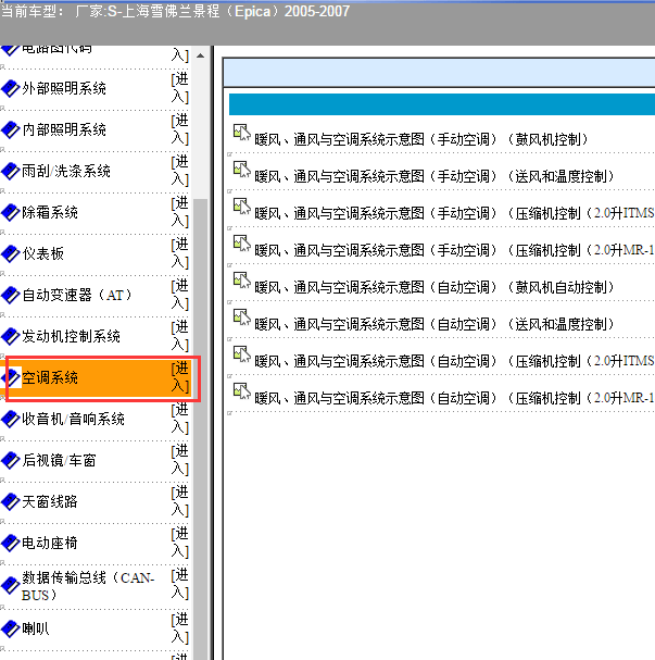 2005-2007年雪佛兰景程空调 电路图