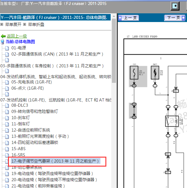 2011年丰田酷路泽悬架电路图
