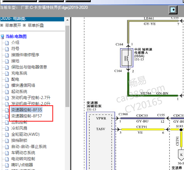 2019-2020年变速器油辅助泵电路图