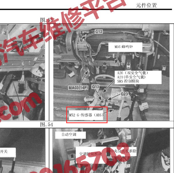 2003年华泰特拉卡G传感器位置