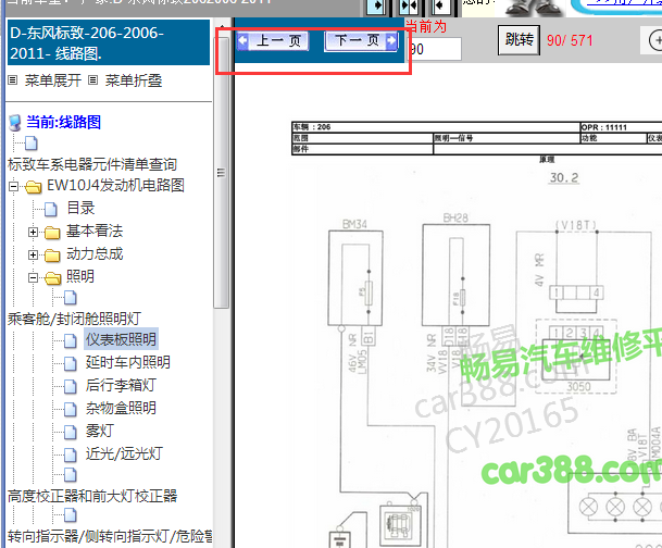 2006-2011年标致206电路图