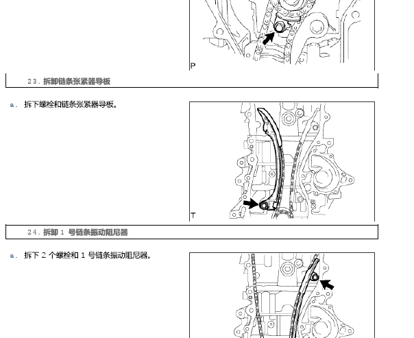 丰田2AZ发动机正时
