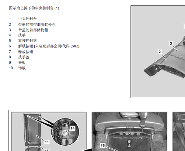 2009年奔驰S350仪表和中控台拆装