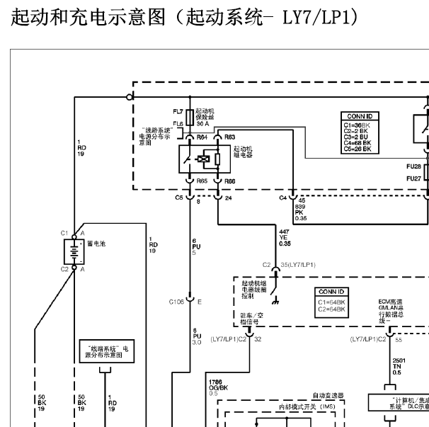 2007年凯迪拉克赛威一键启动电路图