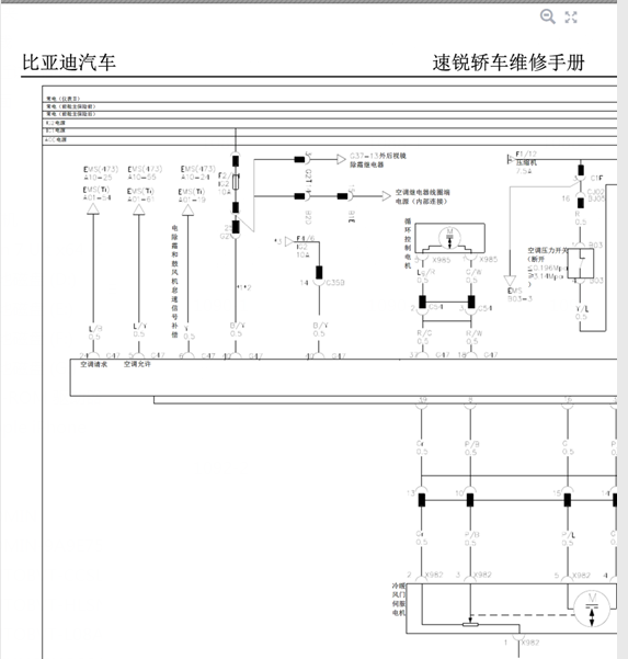 2015年比亚迪速锐空调压力开关电路图