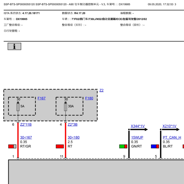 2012年宝马730LI驻车制动电路图