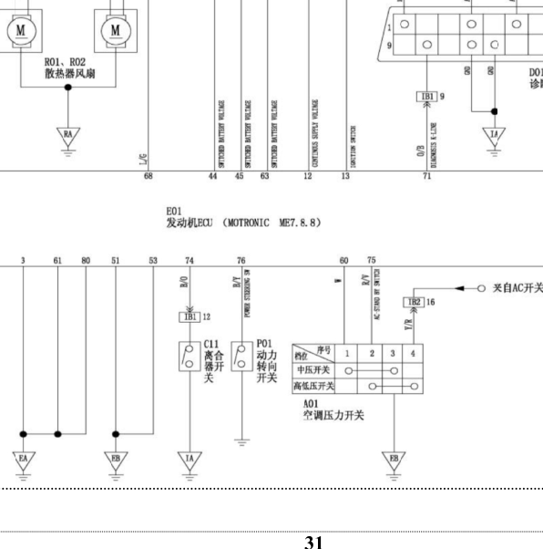中兴田野空调系统电路图