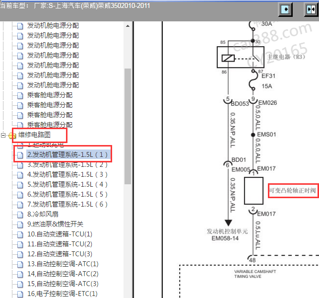 2011年上汽荣威350 凸轮轴调节阀电路图