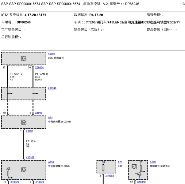 2000年宝马745Li油泵控制电路图