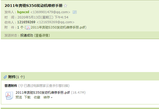 2011年奔驰S350发动机维修手册