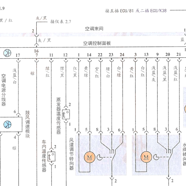重汽豪沃空调电路图