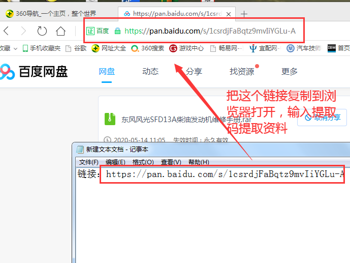 风光360发动机正时