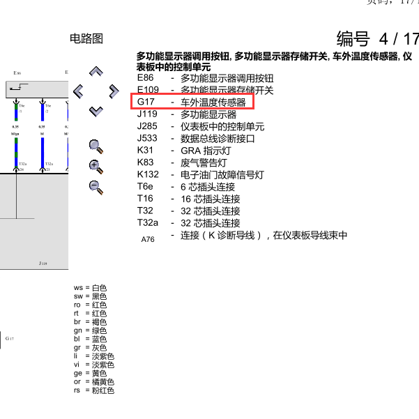 2001年宝来车外温度传感器位置
