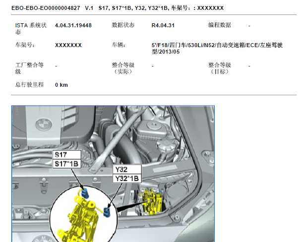 2013年宝马530机盖感应开关安装位置