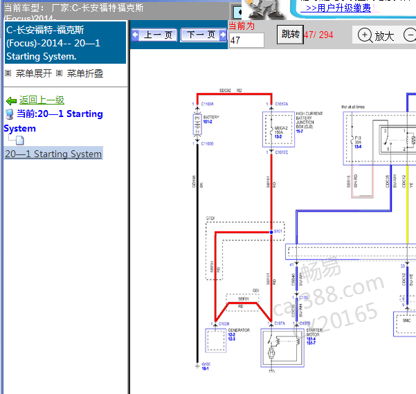 2014年福特福克斯启动电路图