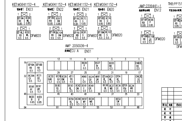 4A92发动机针脚