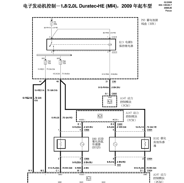 2011年福特福克斯1.8 发动机电路图