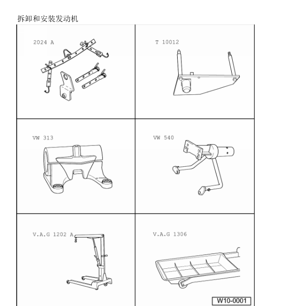 发动机CGZ维修手册