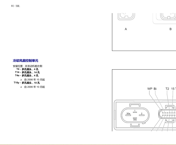 2001年宝来1.8发动机相关针脚资料