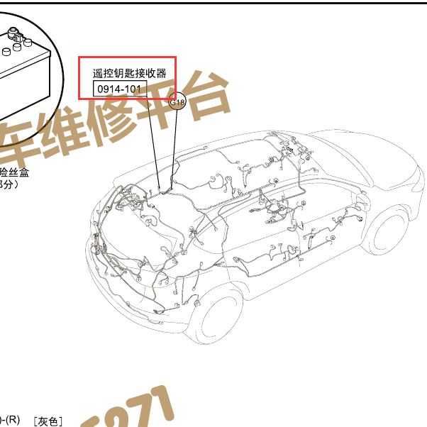 2015年马自达CX5遥控接收器位置