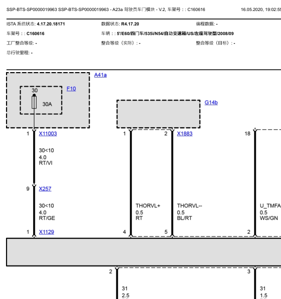2008年宝马530LI门锁电路图