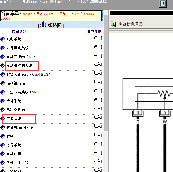2000-2005年日产奇骏发动机电路图