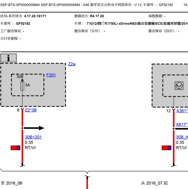 2016年宝马750发动机电路图