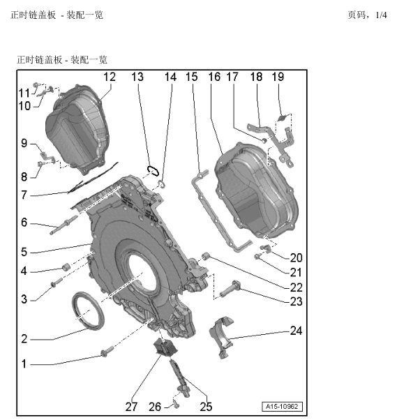 2011年奥迪Q7发动机CNA正时