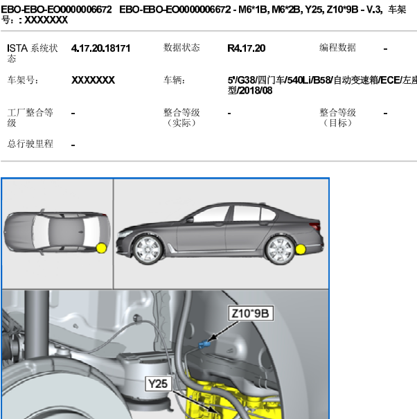 2018年宝马540LI避震打气泵位置