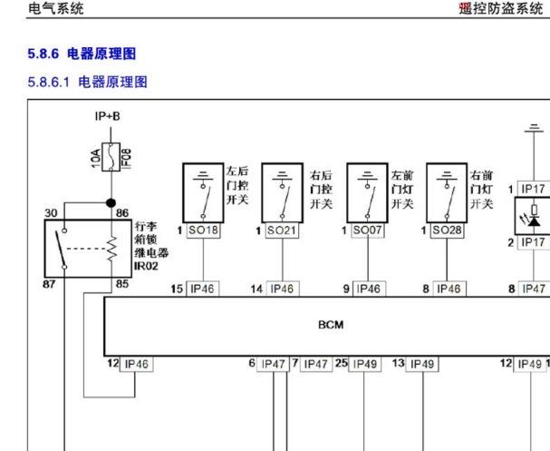 2014年吉利金刚遥控防盗电路图
