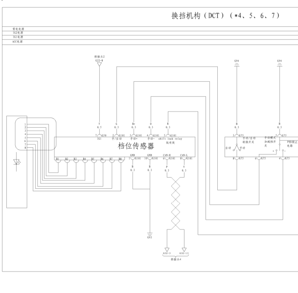 比亚迪思锐自动变速箱挂挡锁止机构电路图