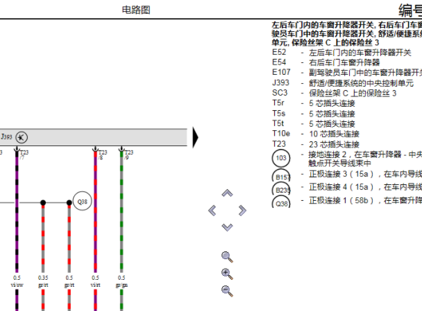 2008年大众捷达玻璃升降和门锁电路图