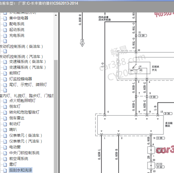 2012年猎豹CS6全车电路图