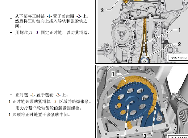 2015年大众甲壳虫发动机正时