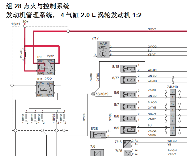 2014年沃尔沃XC60发动机电路图