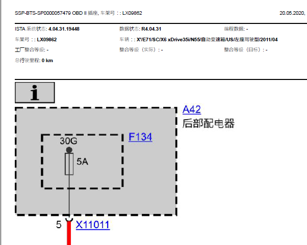 2011年宝马X6 OBD电路图