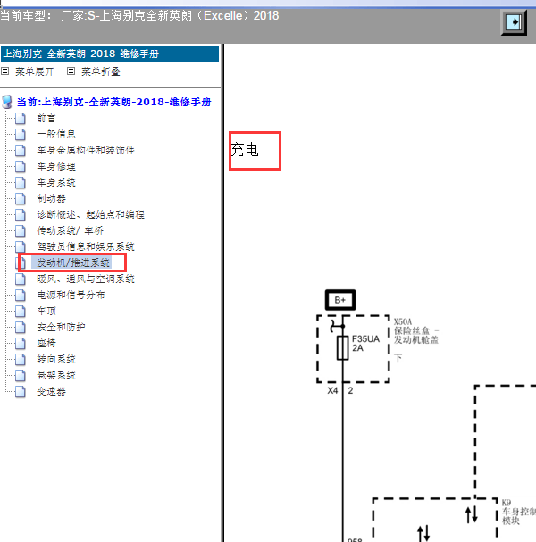 2018年别克英朗发电机电路图